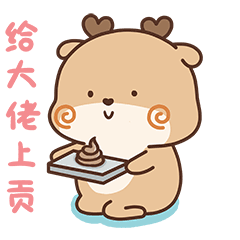 狍小坑微信表情gif吃货版 狍小坑微信动态表情大全