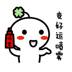 喷雾系列表情包动态来一组GIF 变成有对象喷雾