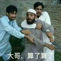 最新一组算了算了的搞笑表情包 天气太热了算了算了