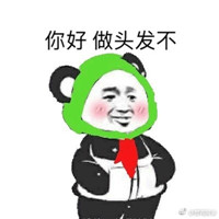 做头发表情包图片大全 听说这是2022最新打招呼方式