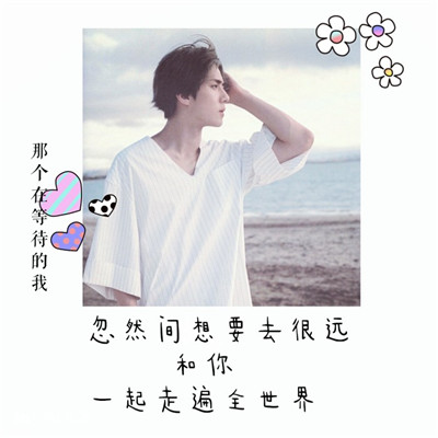 exo帅气可爱帅气带字头像精选2022 青春就是拼命奔跑华丽跌倒