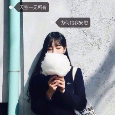 微信女生带字头像唯美伤感图片2022最新 承蒙相识一直喜欢