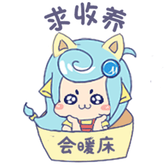 2022情人节表情包搞笑动态 求收养会暖床的那一种