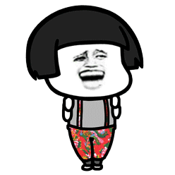 蘑菇头动态得瑟表情包 微信蘑菇头得瑟表情包动态不带字