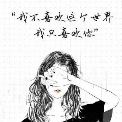 最新动漫个性情侣微博头像一男一女 不倾国也不倾城只倾你