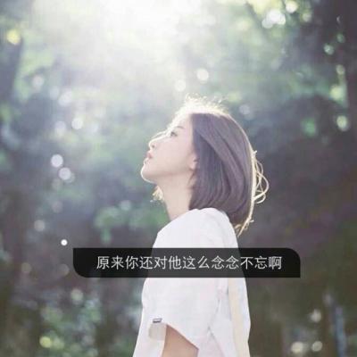 2022唯美有意境带字的女生微信头像 星辰非昨夜山河共从容