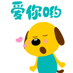 汪星人安迪微信表情gif 汪星人安迪动态表情包大全