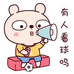 世界杯表情包冷兔宝宝gif 冷兔宝宝世界杯动态表情包