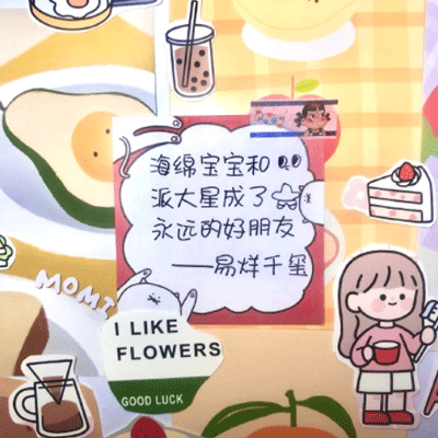 朋友圈背景图可爱温暖带字 写给爱豆的文字图片