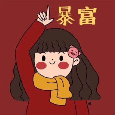 2022带好运的微信头像红色系 新年头像卡通带字