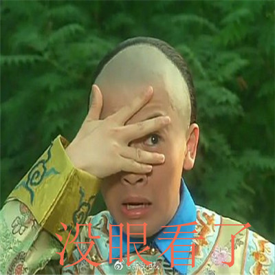 微信最新新增内涵表情包 原来微信最新表情包来自五阿哥