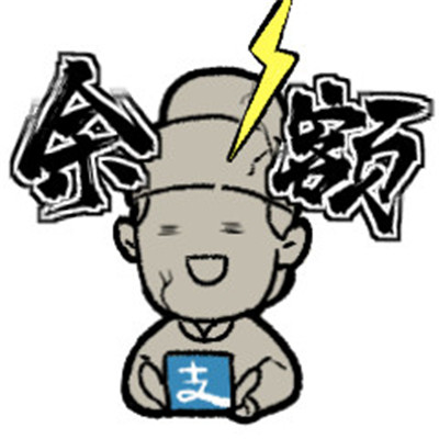 双十二剁手表情包合集2022 双十二余额不足表情包