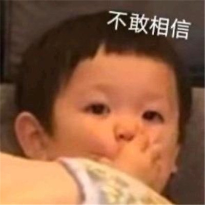 全网超级火的微信聊天表情 欠打是吧表情包大全