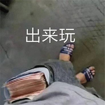 很趣味的很搞笑的萌萌聊天表情 精选笑死人表情2023