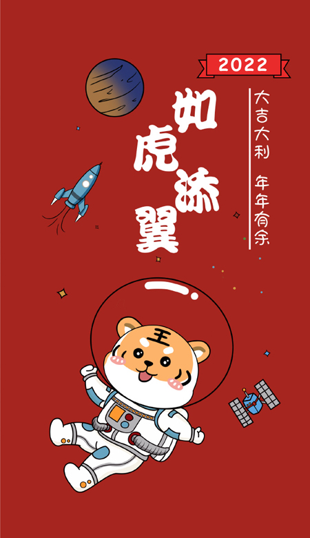 2023虎年暴富好运的好看壁纸 抓紧搞钱用者必富手机皮肤2023