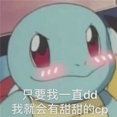 2023很有趣的沙雕聊天表情大全 你走吧你这话到头了