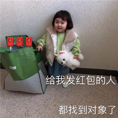 抖音最门的可爱拜年表情包合集 拜年要红包的的可爱微信表情