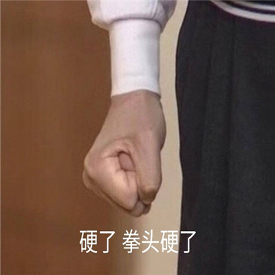 最新版的生气暴走表情包合集 还不赶紧道歉的表情包