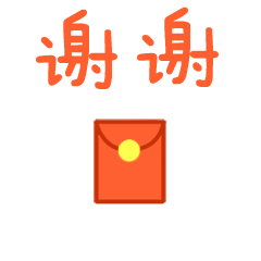 2023全新谢谢红包动态微信表情包 收完红包的感谢动态表情包