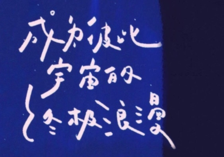 让人一看到就很开心的文案 让人保持开心的语录