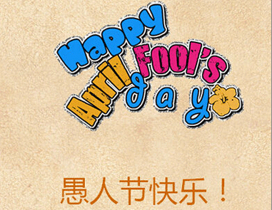 2023笑死人的愚人节文案 愚人节恶搞的幽默短句