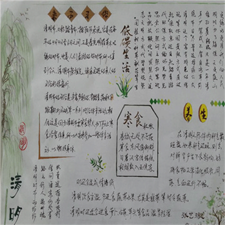 2023清明节手抄报内容大全图片 2023清明节简单又漂亮的手抄报