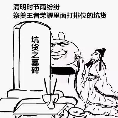 2023清明节恶搞表情包 2023清明节笑死人表情大全