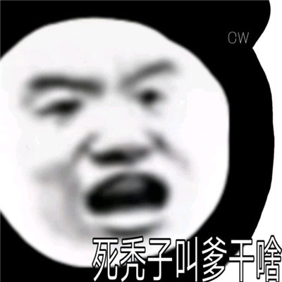 怼人熊猫头吵架撕逼必备 高级怼人熊猫头表情大全2023