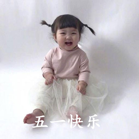 2023五一劳动节带字图片大全 劳动节超级好看的素材