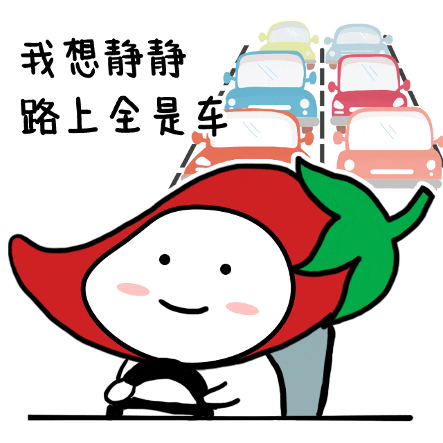 2023关于五一的可爱gif动态表情包 2023五一小椒萌的可爱祝福表情大全