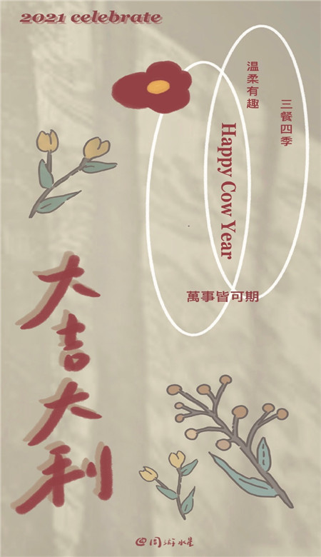 超好看的祝福文字手机壁纸 2023最新版的简约在祝福壁纸大全