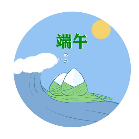 2023端午节快乐的图片大全大图 祝你端午节快乐开开心心