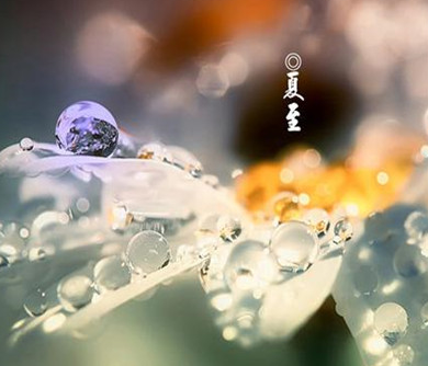 夏至很有个性的朋友圈文案 2023夏至的创意说说