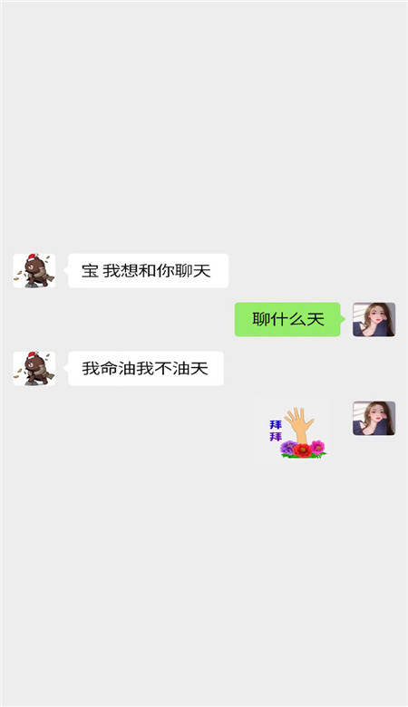 2023土味情话文字壁纸 很高级的土味情话聊天壁纸