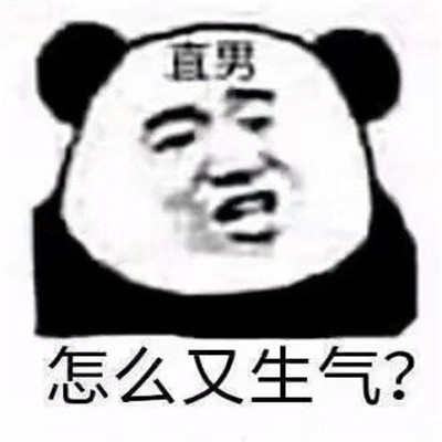2023直男语录表情包 来直男的问候表情
