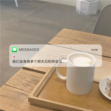 短信文字空间背景图2023最新 花即使不被欣赏依旧会长大