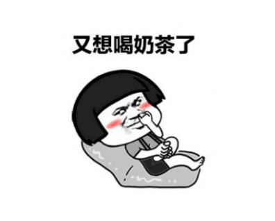 2023秋天的第一杯奶茶心情说说 秋天喝第一杯奶茶的温暖句子