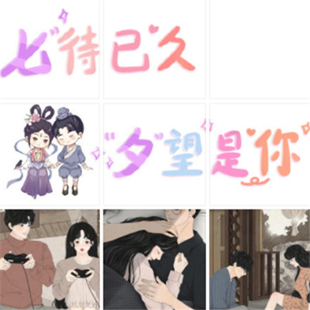 2023七夕表白九宫格朋友圈甜蜜素材 七待已久夕望是你