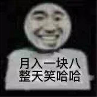 遇到烦心事的暴走聊天表情包 热门的烦躁微信表情大全