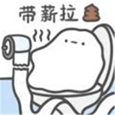 2023很火热门又有趣的小可爱表情包 带薪拉屎搞笑魔性表情合集