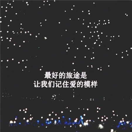 抖音超级火的很热门的背景素材合集 人从悲伤中落落大方走出来就是艺术家