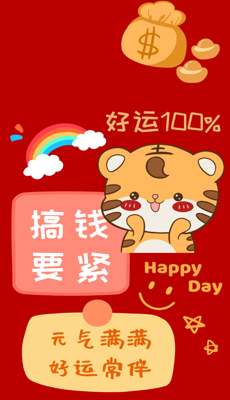 2023很好看的春节喜庆壁纸大全 虎年超级好看的春节壁纸