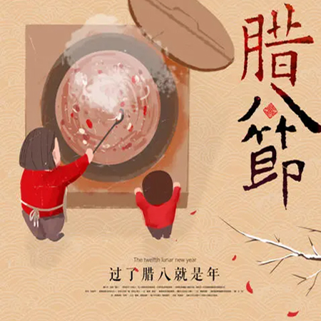 2023腊八节发朋友圈唯美配图 过了腊八就是年