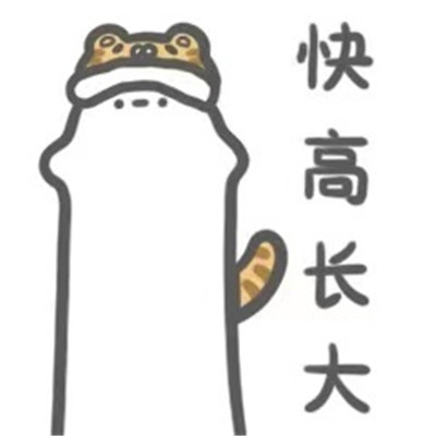 2023新春快乐必备聊天可爱表情 新春专属很俏皮的喜庆表情合集