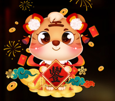 2023虎年拜年一句话简短 简约又很好听的拜年的话