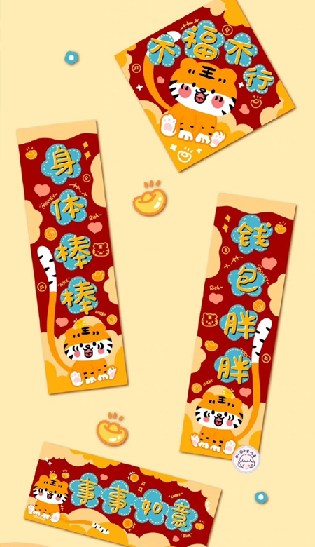 新春暖心壁纸虎年超级好看 2023很暖心的虎年壁纸超好看