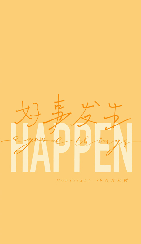 简约带字壁纸全新好看 我要它永远高悬天上皎洁流芳