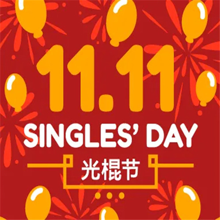 2023光棍节朋友圈配图素材 有一种单身只为等待某人