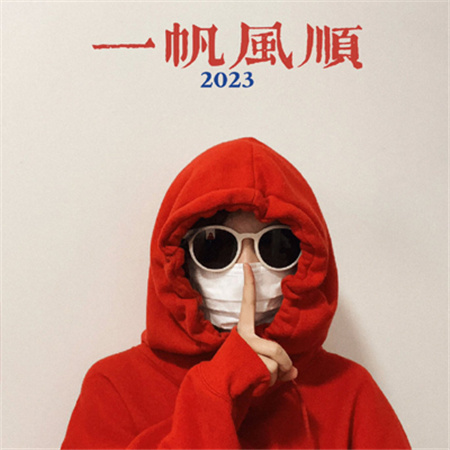 2023新年拍照姿势最新合集 不露脸手势祝福拍照
