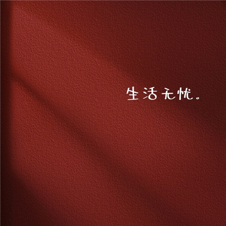 2023新年祝愿好看红色背景图合集 唯愿满心欢喜能够如期而至